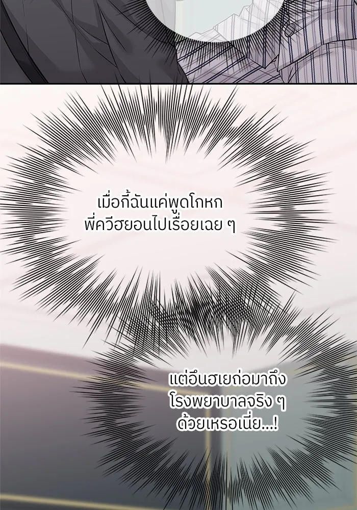 สลับรัก สลับชะตา ตอนที่ 68 รูปที่ 56