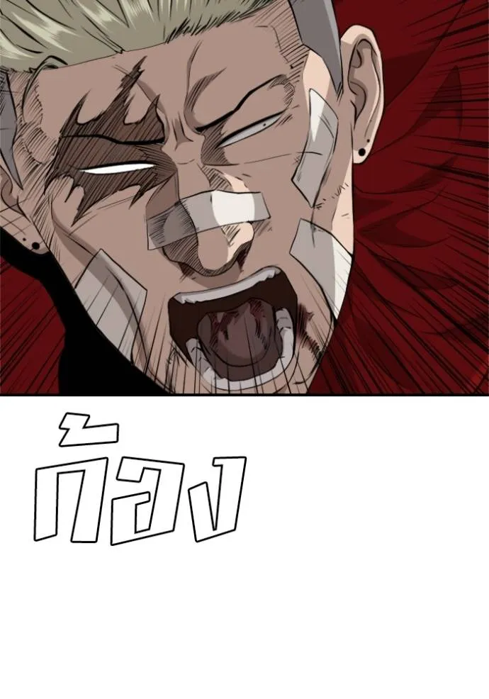 BAD GUY ตอนที่ 235 รูปที่ 82
