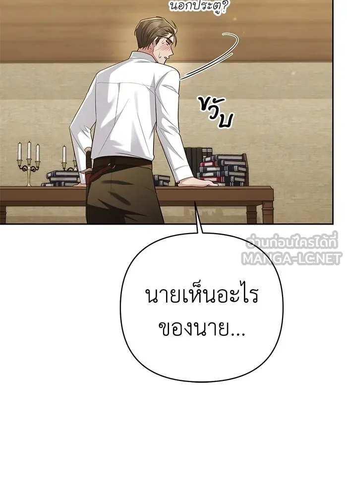 อยู่ดี ๆ ก็มีนางเอกนิยายเป็นเพื่อนบ้าน ตอนที่ 23 รูปที่ 27