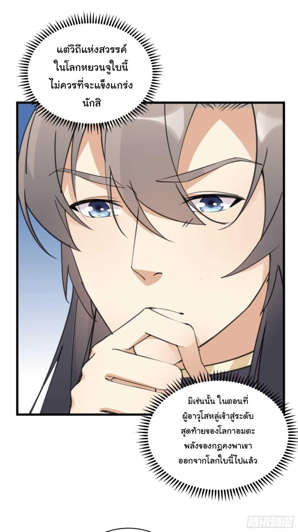 Manga-lc-com อ่านมังงะ อ่านการ์ตูน ออนไลน์ ฟรี Cultivating Immortality Requires a Rich Woman ตอนที่ 1 2 3 4 5 6 7 8 9 10 11 12 13 14 ฟรี ไม่มีโฆษณา Manga-lc - อ่าน มังงะ อ่าน การ์ตูน ออนไลน์ อ่านมังงะ ฟรี