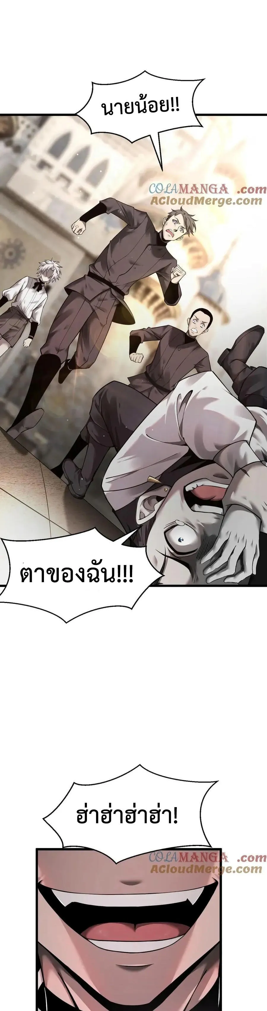 Shadow_s Resurgence การกล_บมาของเงาท_แข_งแกร_งท_ส_ด ตอนที่ ตอนที่ 12 รูปที่ 16