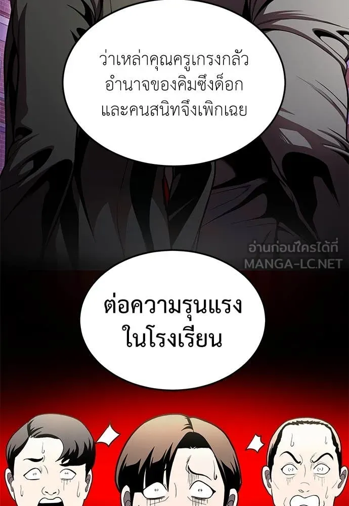 สนามเด็กล่า ตอนที่ 59 รูปที่ 5