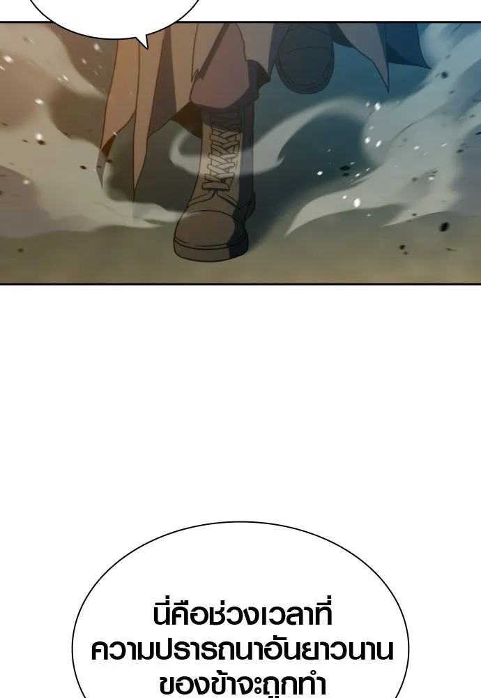 นักรบแช่แข็ง ตอนที่ 45 รูปที่ 44