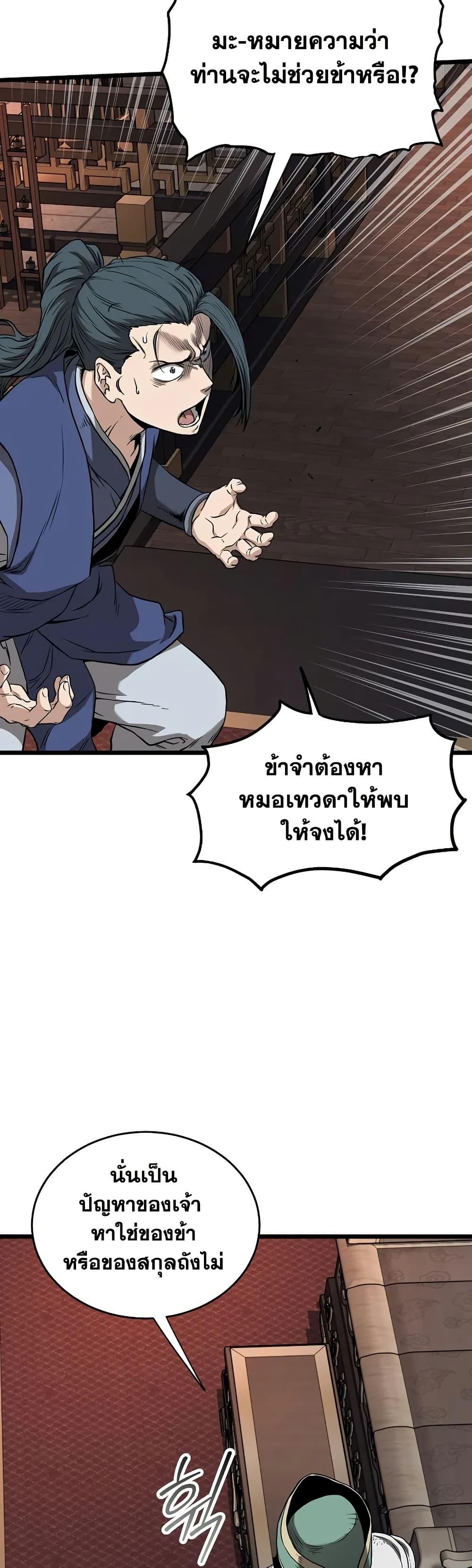 Manga-lc-com อ่านมังงะ อ่านการ์ตูน ออนไลน์ ฟรี Murim Login ตอนที่ 1 2 3 4 5 6 7 8 9 10 11 12 13 14 ฟรี ไม่มีโฆษณา Manga-lc - อ่าน มังงะ อ่าน การ์ตูน ออนไลน์ อ่านมังงะ ฟรี