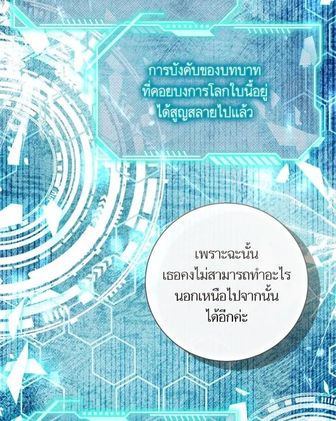 นึกว่าเป็นอิเซไคธรรม ตอนที่ 89 รูปที่ 41