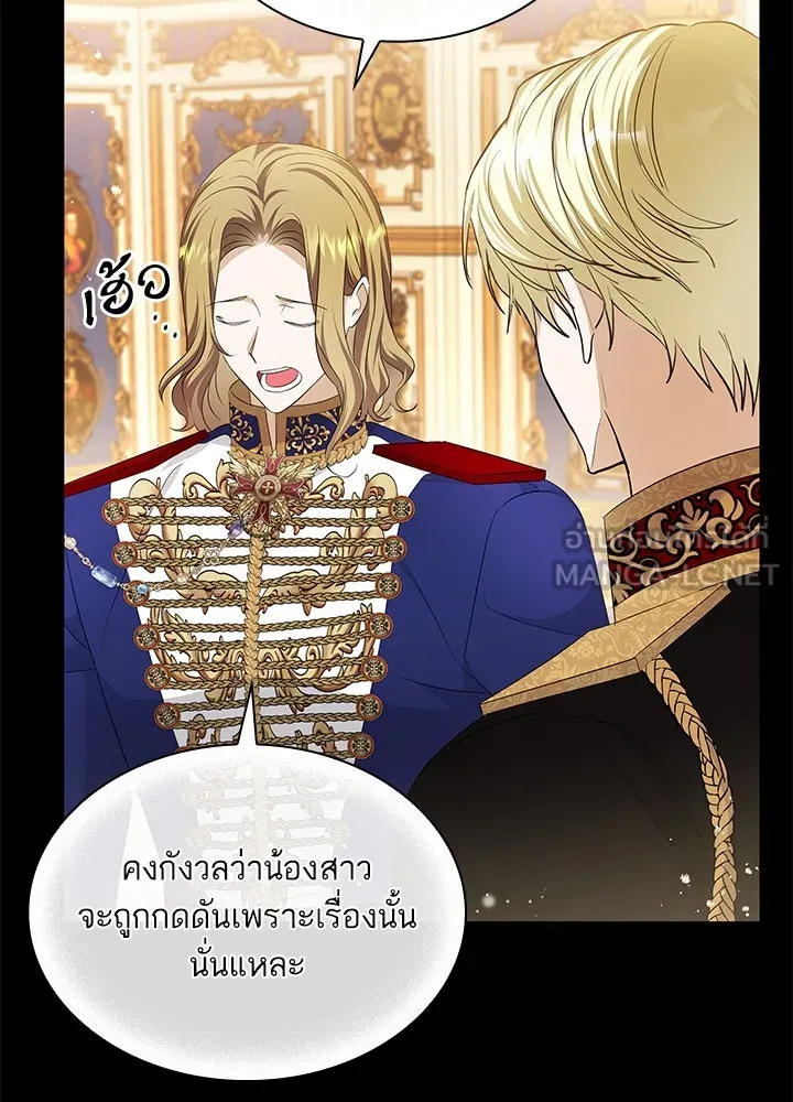 อดีตภรรยาของพระเอกหนุ่มจอมคลั่งรัก ตอนที่ 25 รูปที่ 54