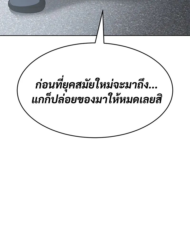 แบคXX ตอนที่ 58 รูปที่ 29