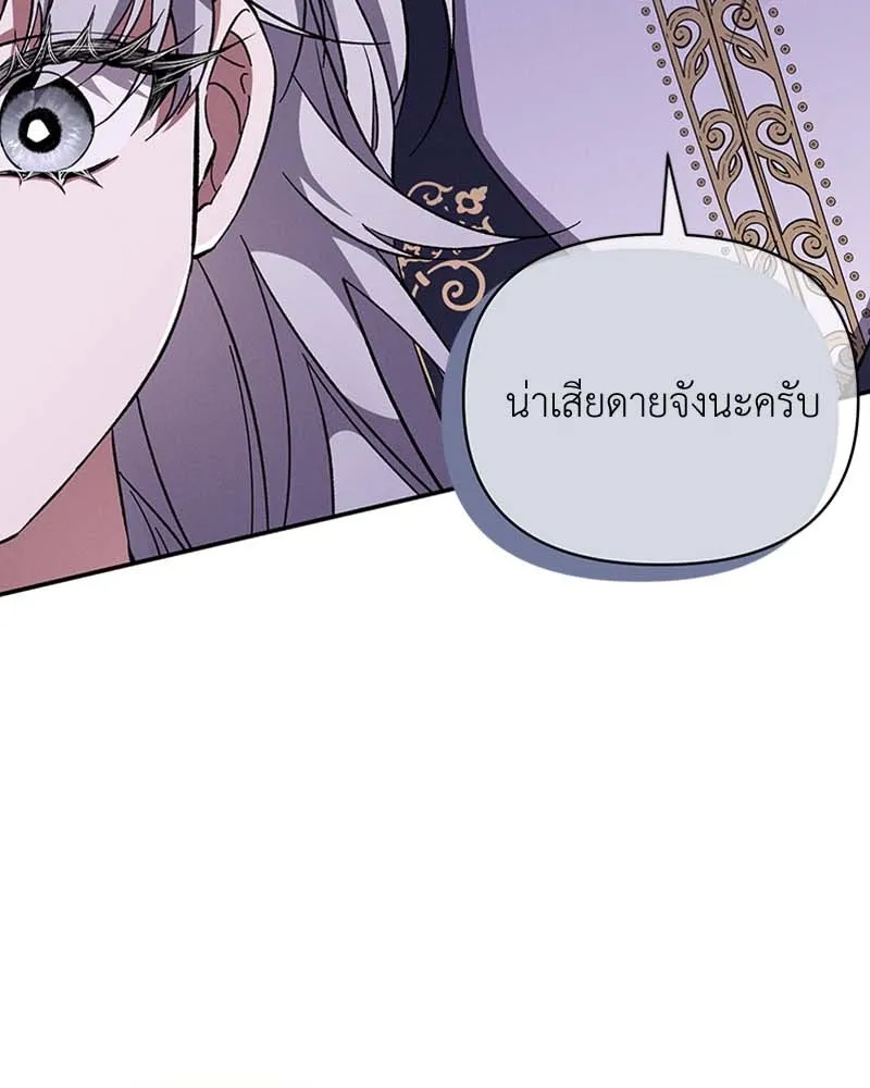 โอ้ ศัตรูที่รัก ตอนที่ 64 รูปที่ 10