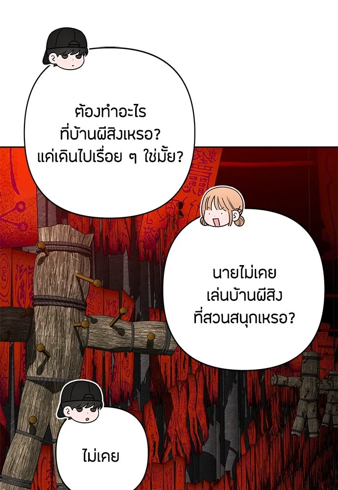 เป็นวัยรุ่นมันเหนื่อย ตอนที่ 75 รูปที่ 8