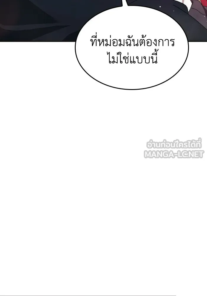 ทำแบบนี้ไม่ได้เพคะ องค์ชาย ตอนที่ 45 รูปที่ 102