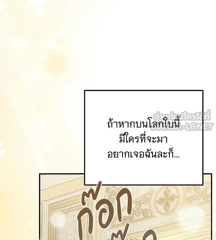 เปลี่ยนบทร้ายให้เป็นบทรัก ตอนที่ 76 รูปที่ 15