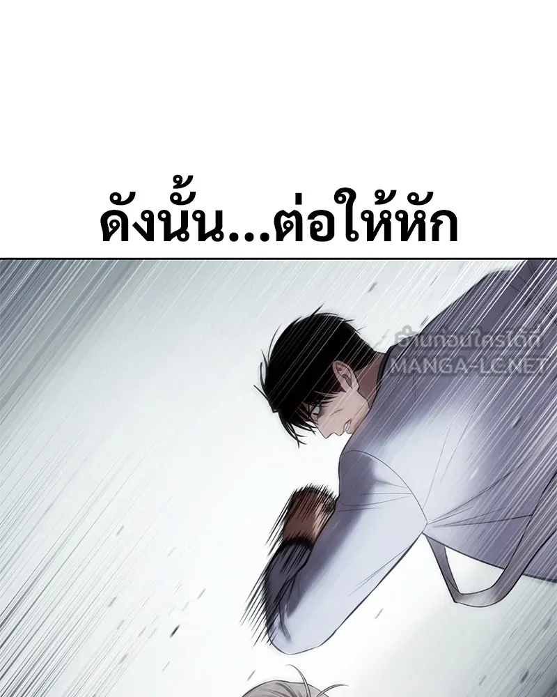 แบคXX ตอนที่ 80 รูปที่ 201