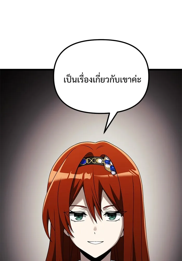 อัศวินดำล่าท้าเวลา ตอนที่ 50 รูปที่ 79