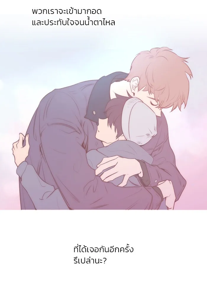 อย่าล้อเล่นกับหัวใจ ตอนที่ 83 รูปที่ 32