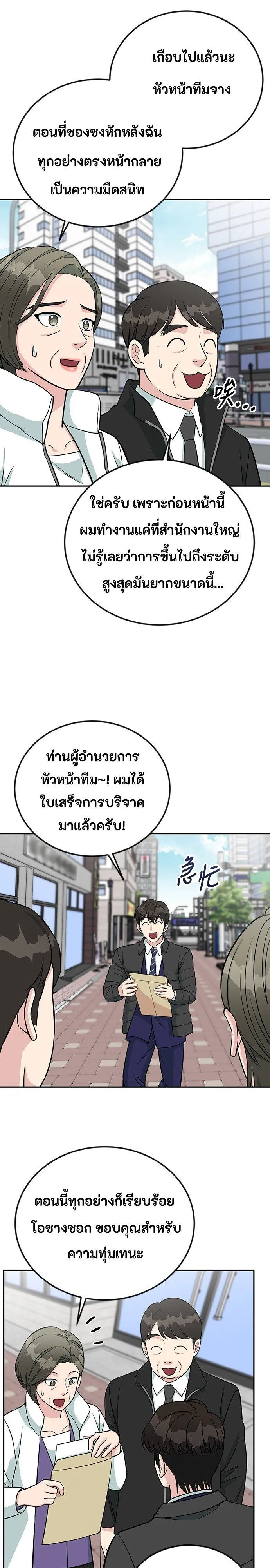 Manga-lc-com อ่านมังงะ อ่านการ์ตูน ออนไลน์ ฟรี Reincarnated as a New Employee ตอนที่ 1 2 3 4 5 6 7 8 9 10 11 12 13 14 ฟรี ไม่มีโฆษณา Manga-lc - อ่าน มังงะ อ่าน การ์ตูน ออนไลน์ อ่านมังงะ ฟรี