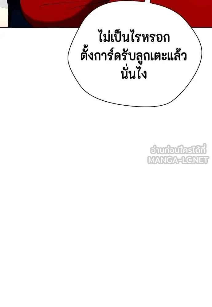 หมาหัวเน่า ตอนที่ 90 รูปที่ 141