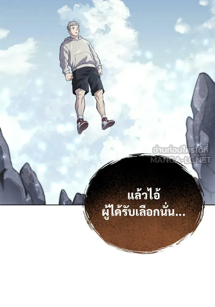 อูเร็ค มาซิโน่ ตอนที่ 18 บาสเกอร์วิลล์ 2 รูปที่ 165
