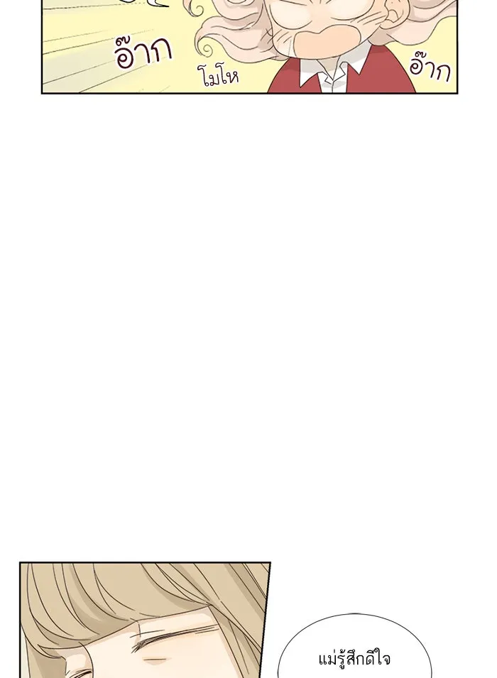 ฉันมันร้าย หรือเพราะโลกไม่น่ารัก ตอนที่ 8 รูปที่ 52