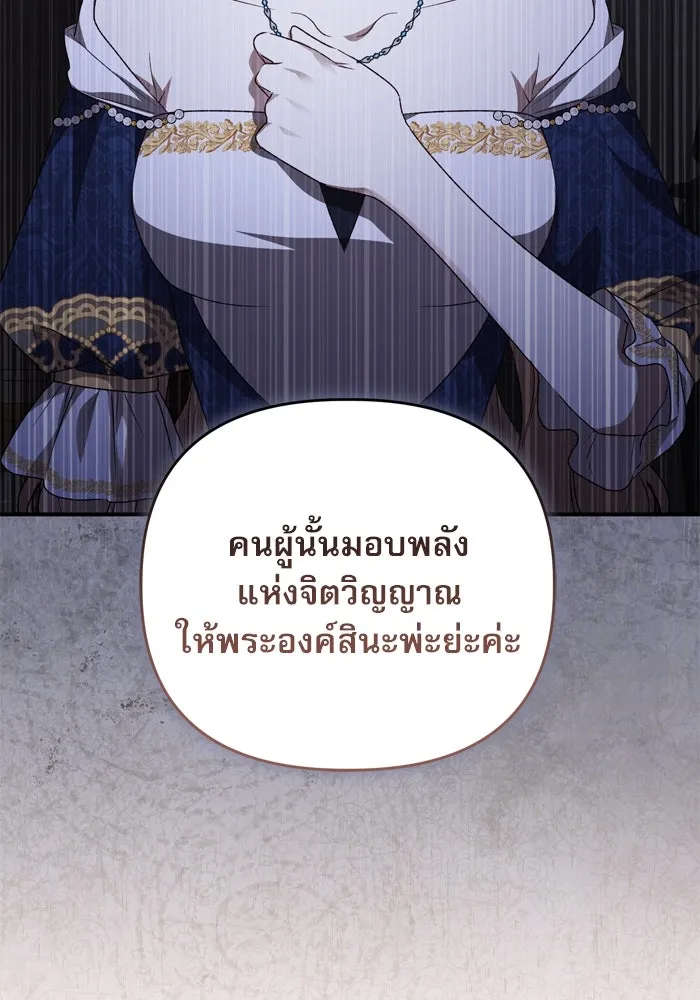 เกิดใหม่คราวนี้ ขอเป็นคนดีดูสักครั้ง ตอนที่ 109 รูปที่ 70