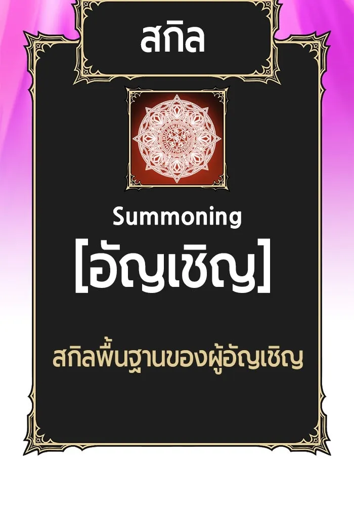 +99 ท่อนไม้พร้อมบวก ตอนที่ 25 รูปที่ 241