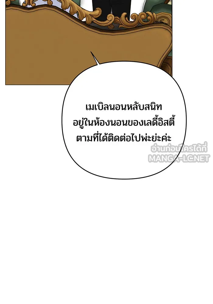 หนูน้อยทรราช ตอนที่ 128 รูปที่ 66