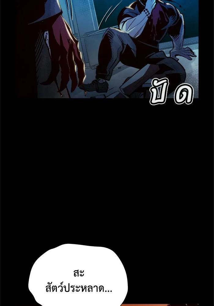 The Lone Necromancer ตอนที่ 15 รูปที่ 109