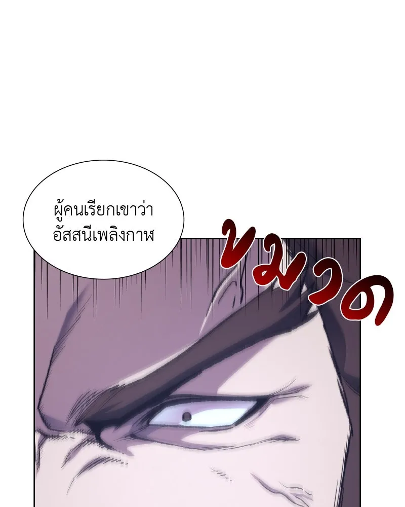 เกิดอีกทีเป็นว่าที่ประมุขลัทธิมาร ตอนที่ 33 รูปที่ 26