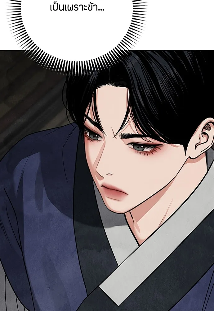 ความลับของสาวร่างทรง ตอนที่ 8 รูปที่ 52