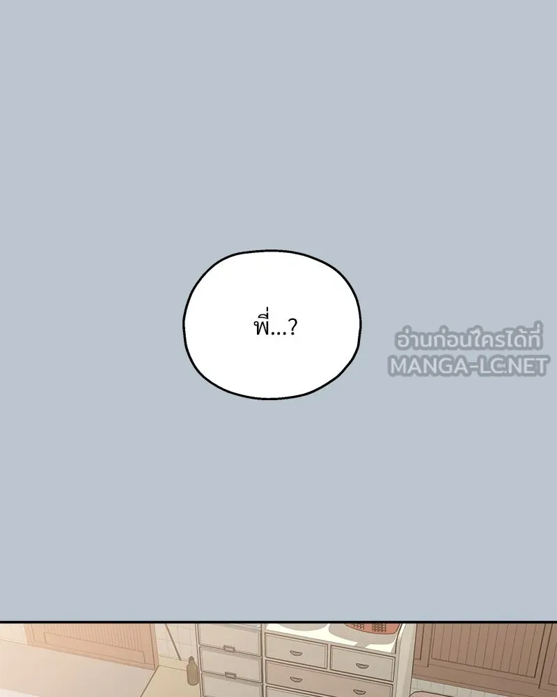 Pyramid Game เกมพีระมิด ตอนที่ 89 รูปที่ 78