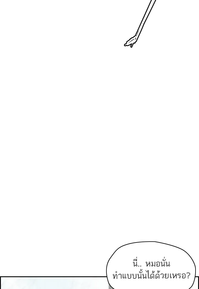 ปั่นสู้ฝันbrWind Breaker ตอนที่ 78 รูปที่ 29