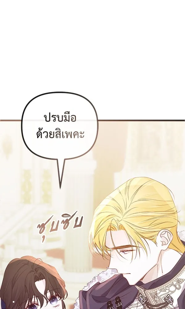 ชีวิตนี้เพื่อเธอ ตอนที่ 34 รูปที่ 52