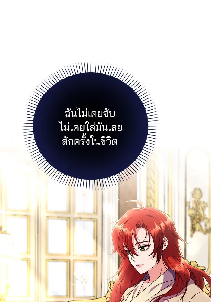 แผนหย่าสามีทรราช ตอนที่ 4 รูปที่ 79