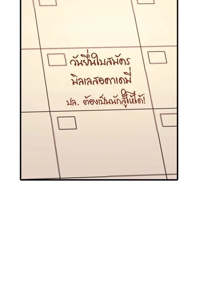 พลิกชะตาคว้าไอเทมระดับเทพ ตอนที่ 4 รูปที่ 37