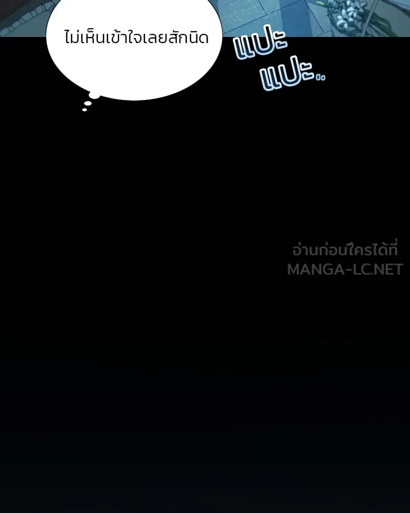 เซเรน่า ตอนที่ 32 รูปที่ 45