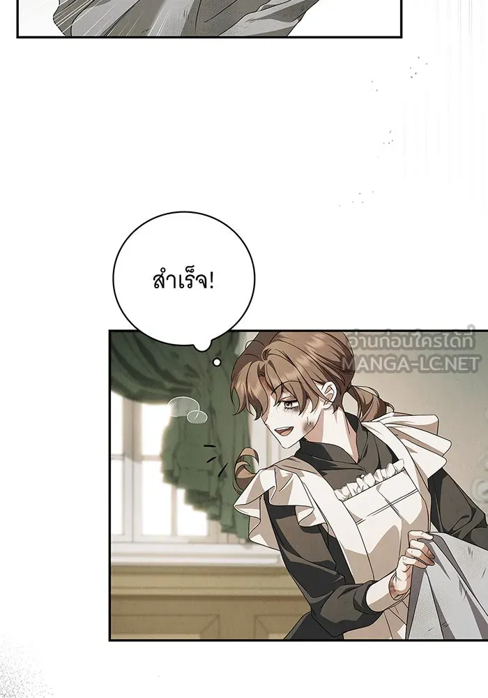 สาว(ลับ)ใช้ของท่านเคานต์ตาบอด ตอนที่ 3 รูปที่ 54