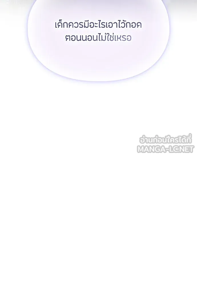 ลูกสาวตัวปลอมของท่านดยุก ตอนที่ 14 รูปที่ 57