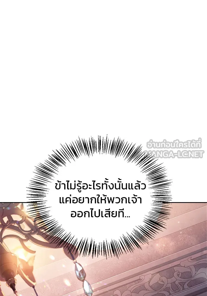 ผมไม่ได้เก่งอย่างที่คิด ตอนที่ 4 รูปที่ 72