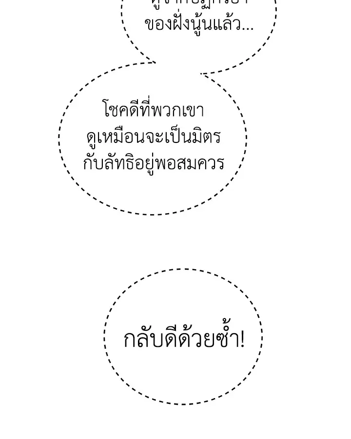 Overpowered Sword ตอนที่ ตอนที่ 121 รูปที่ 111