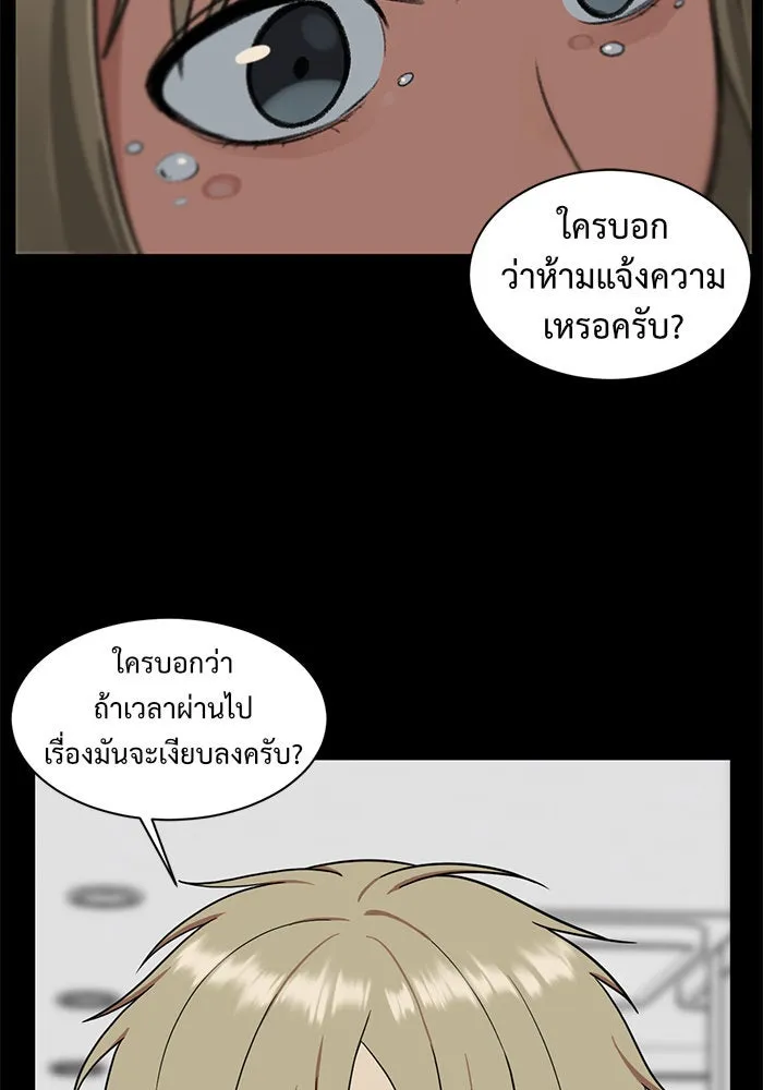 ช่วยเปลี่ยนฉันที ตอนที่ 30. จองฮย็อนจู 16 รูปที่ 116