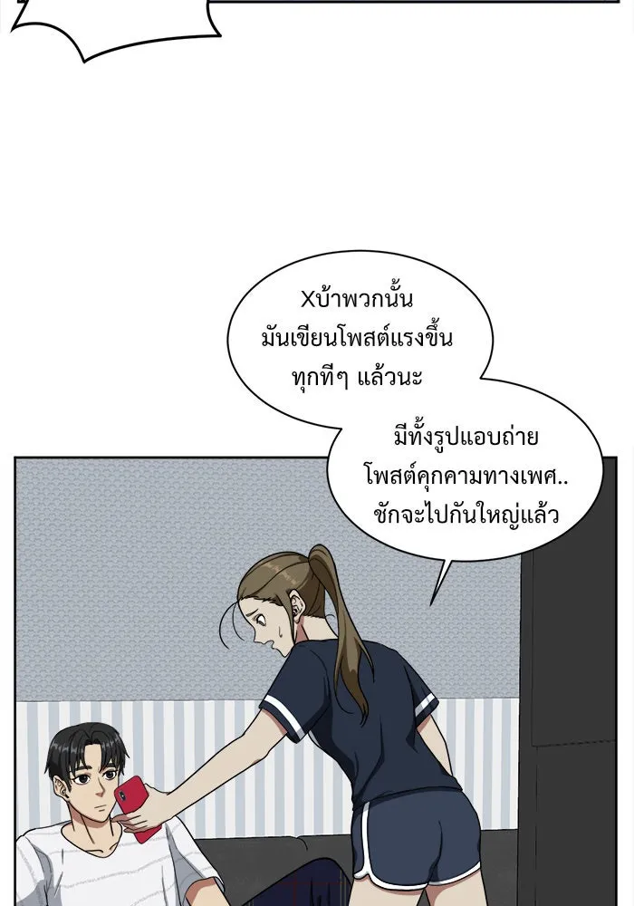ช่วยเปลี่ยนฉันที ตอนที่ 32. จองฮย็อนจู 18 รูปที่ 37