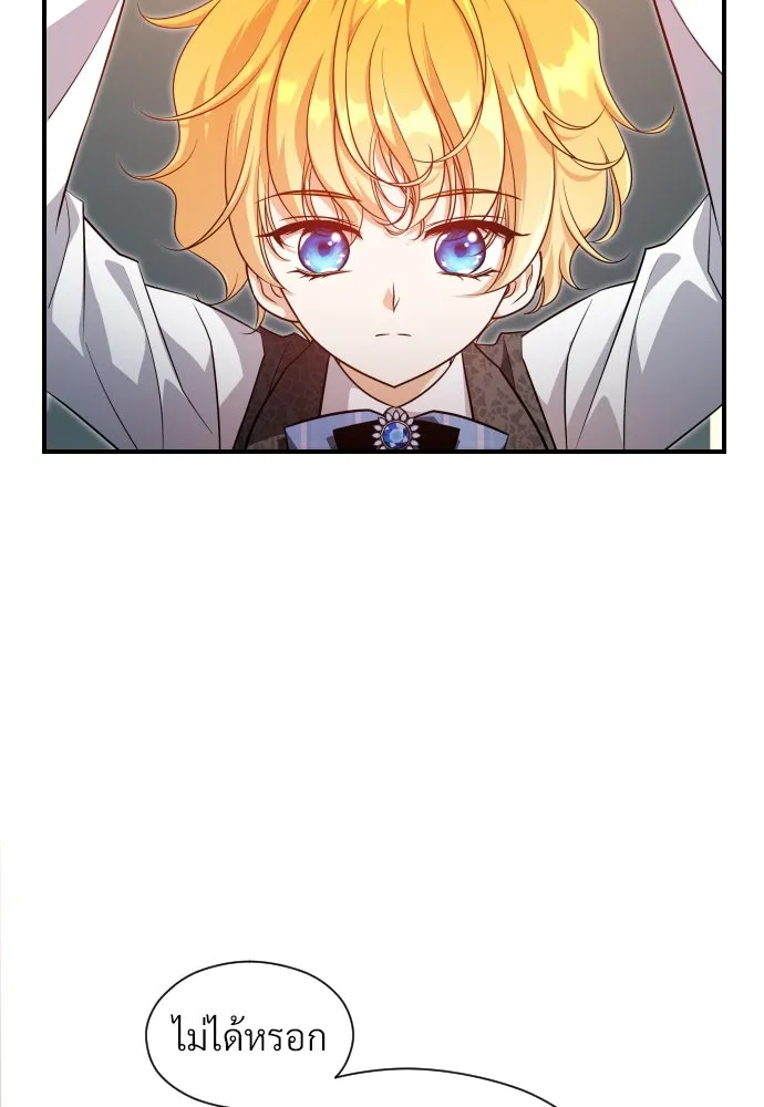 จักรพรรดิคลั่งรักที่เด็กกว่าฉันพันปี ตอนที่ 7 รูปที่ 112