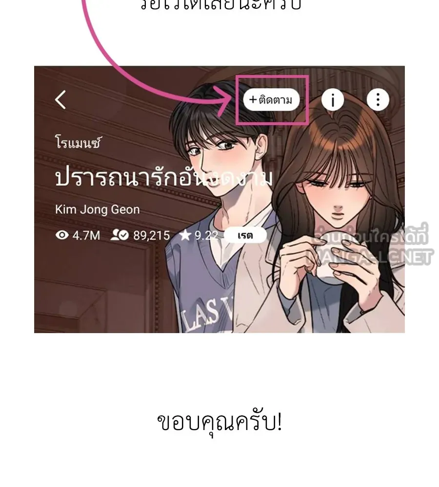 ปรารถนารักอันงดงาม ตอนที่ 50 รูปที่ 132