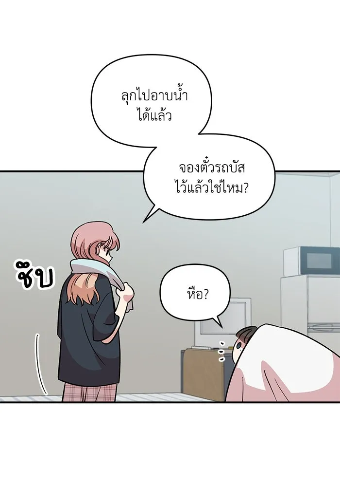 เพื่อนกันมันส์เกิน ตอนที่ 42 รูปที่ 37