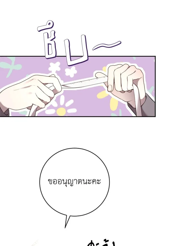ตัวร้ายอย่างฉันขออยู่อย่างสงบ ตอนที่ 3 รูปที่ 34