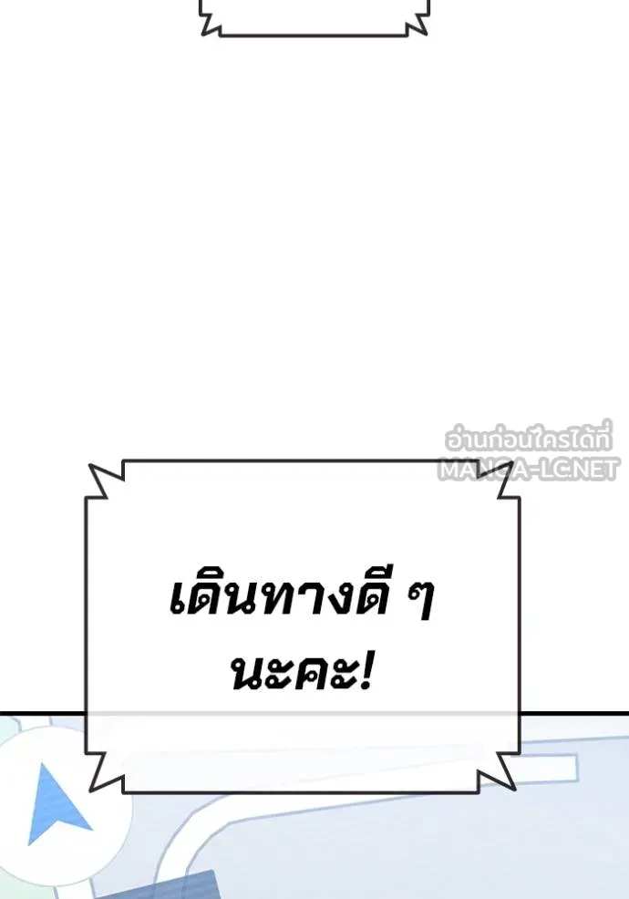 มหาสงครามคนแกร่ง ตอนที่ 13 รูปที่ 189