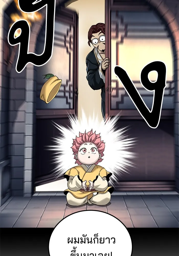 คุณปู่จอมยุทธกับหลานสาวสุดแกร่ง ตอนที่ 67 รูปที่ 77