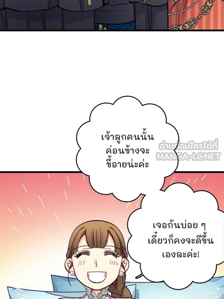 Bring the Love ตอนที่ 116 รูปที่ 54