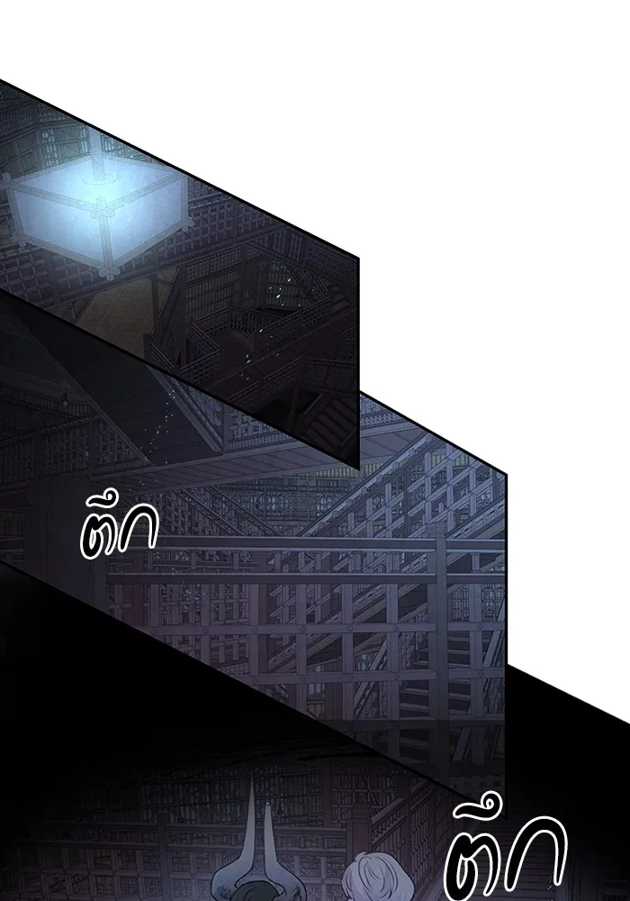 อาซา ตอนที่ 28 การระวังภัย รูปที่ 38