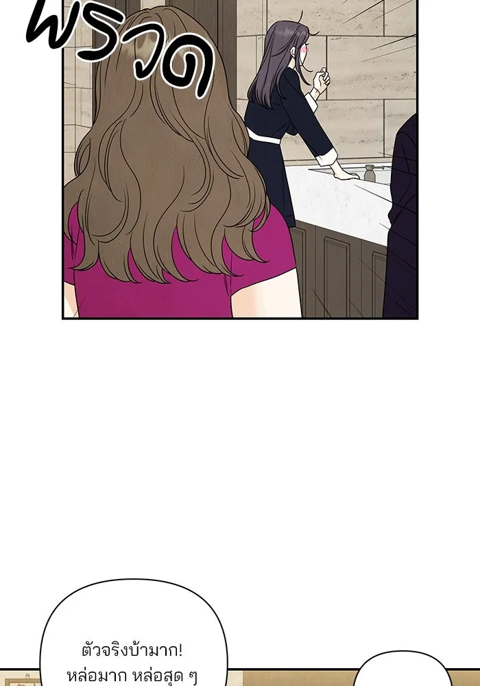 ปุลโซราได้เวลาดัง ตอนที่ 40 รูปที่ 32