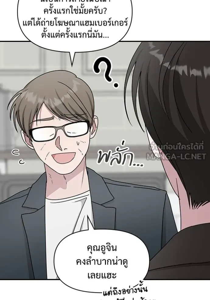 ฉันเนี่ยนะ ตอนที่ 36 รูปที่ 63